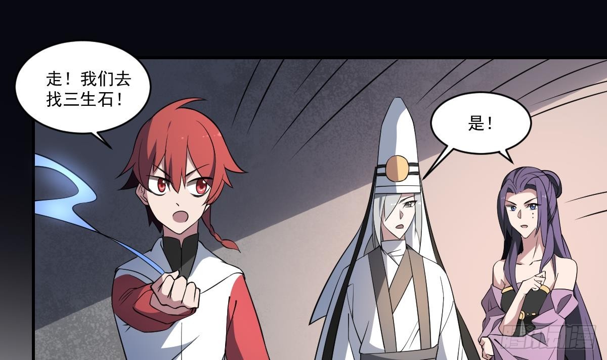 第81话 鬼门关前走一遭！-第81话