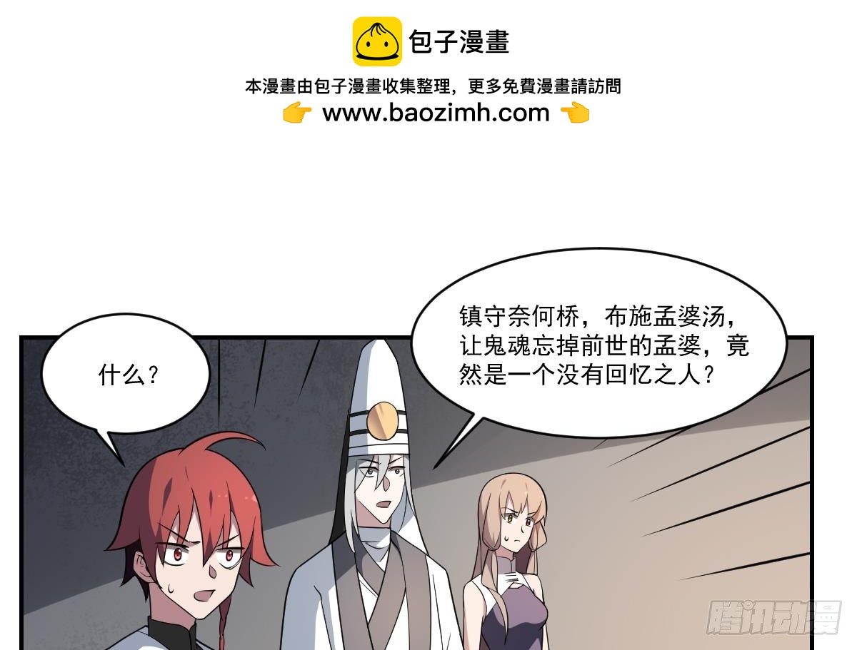 第81话 鬼门关前走一遭！-第81话