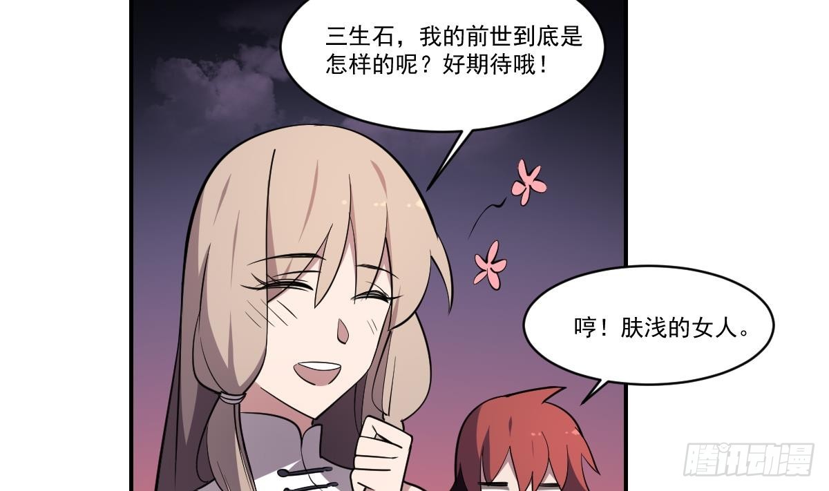 第81话 鬼门关前走一遭！-第81话