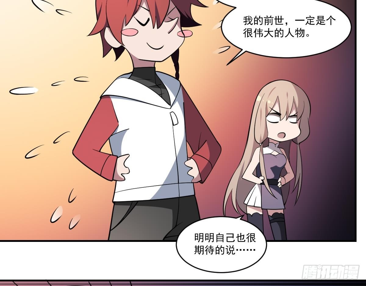 第81话 鬼门关前走一遭！-第81话