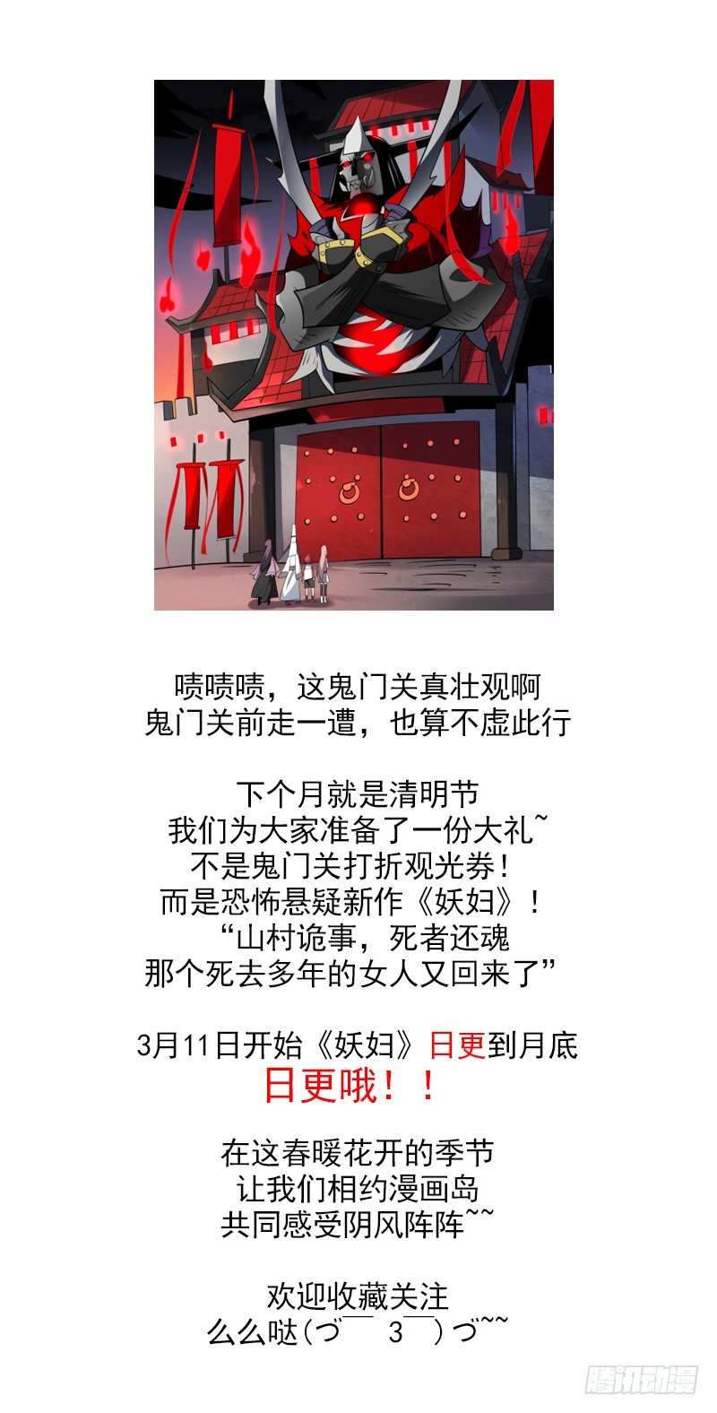 第81话 鬼门关前走一遭！-第81话