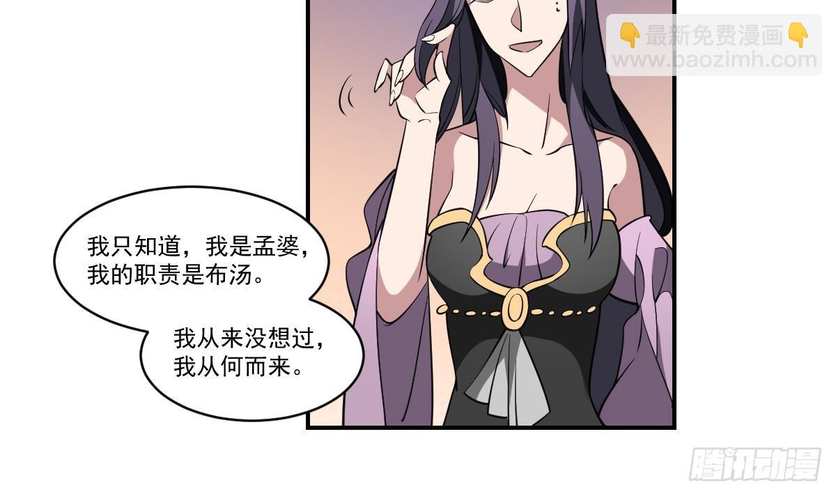 第81话 鬼门关前走一遭！-第81话