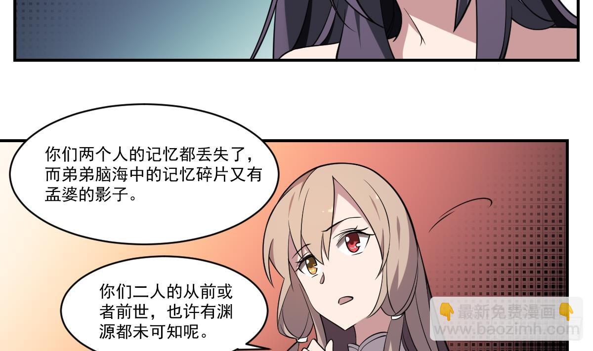 第81话 鬼门关前走一遭！-第81话