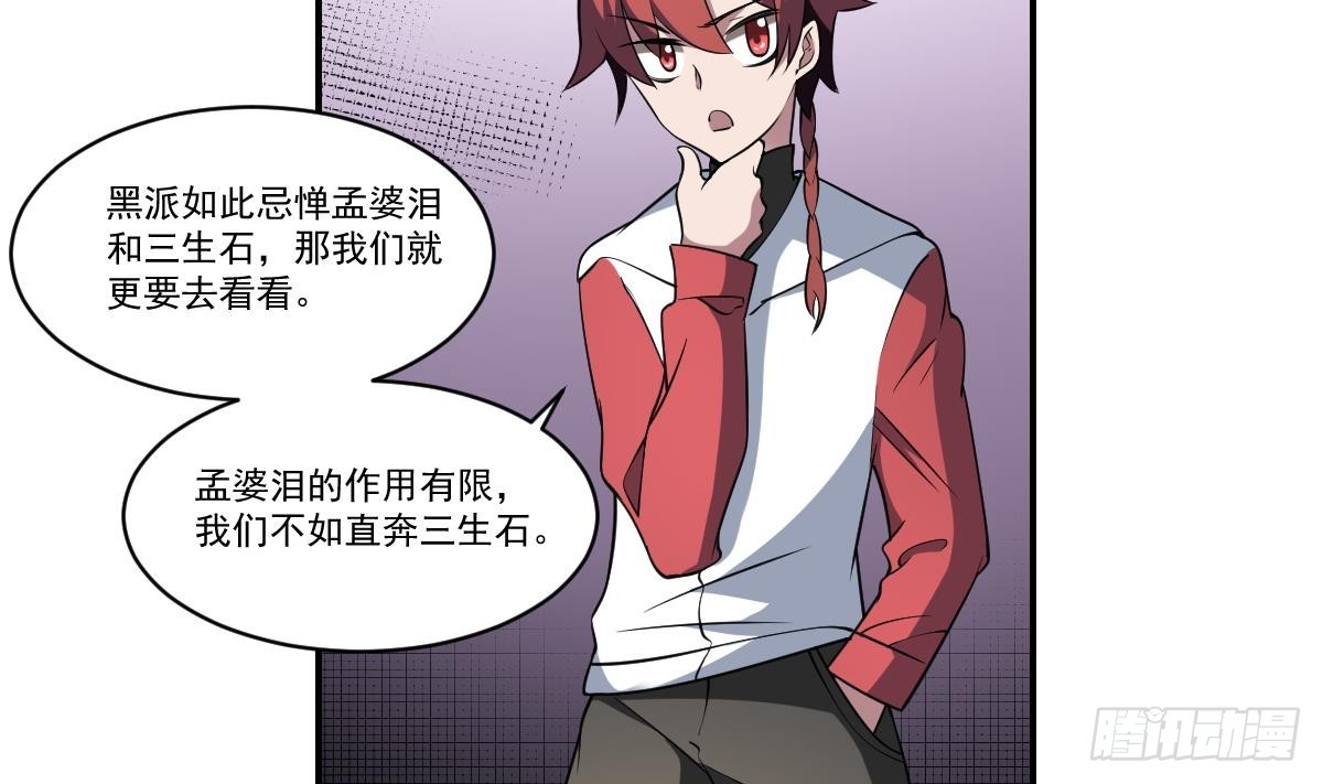 第81话 鬼门关前走一遭！-第81话