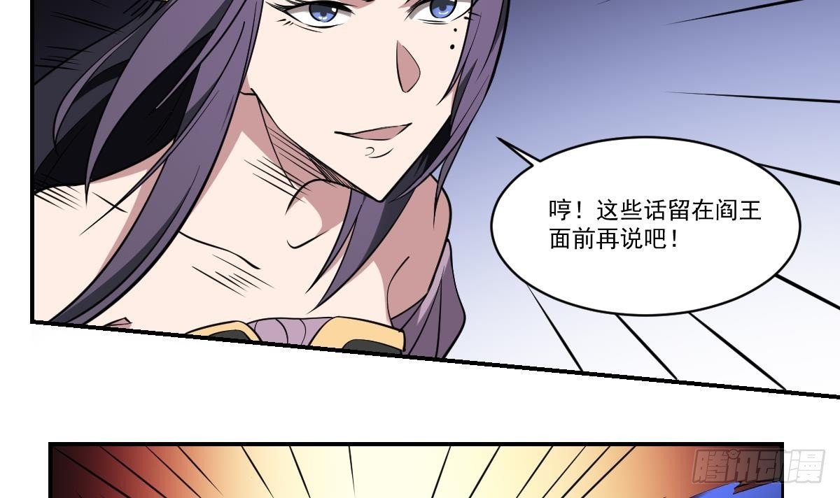 第83话 三对二！混战开始！-第83话