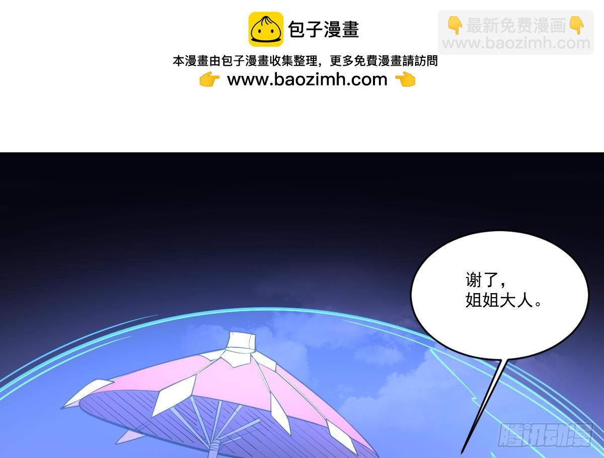 第83话 三对二！混战开始！-第83话