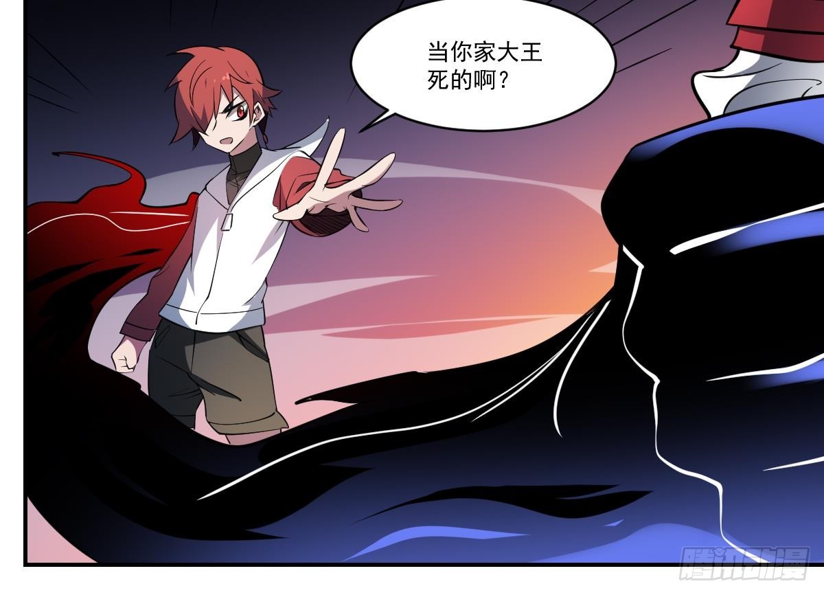 第85话 红蓝夹攻！战况反转！-第85话