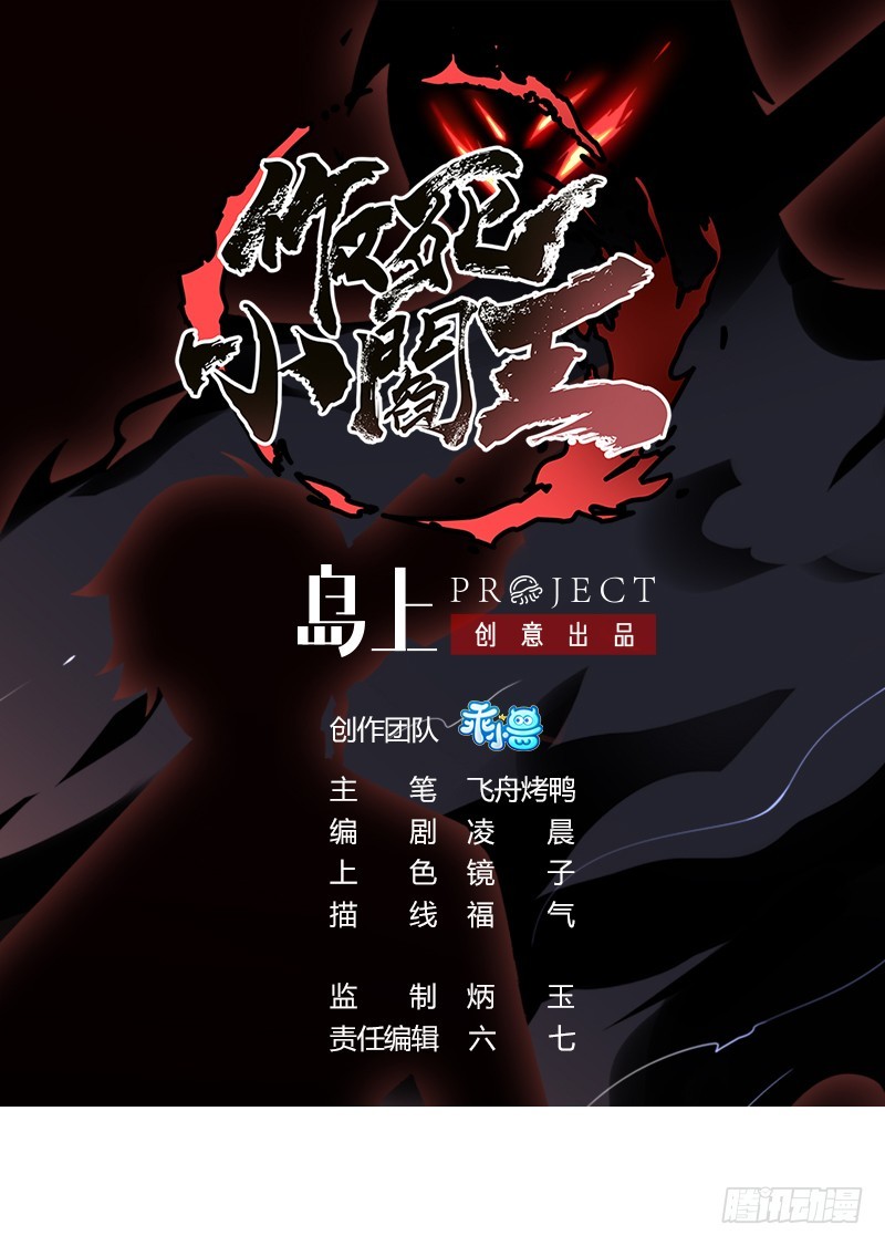 第89话 回血！魂力转移！-第89话