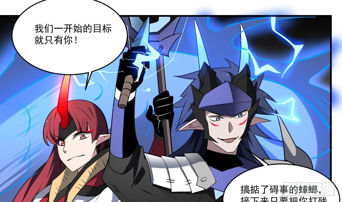 第89话 回血！魂力转移！-第89话