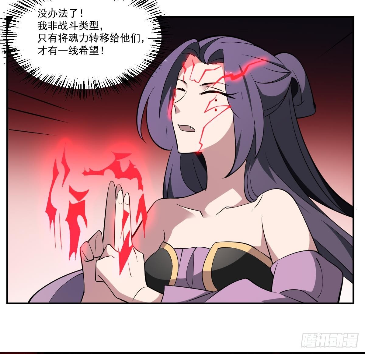 第89话 回血！魂力转移！-第89话