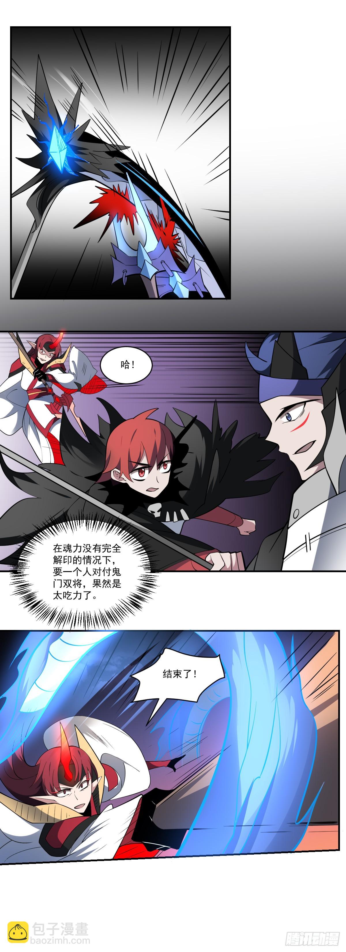 第89话 回血！魂力转移！-第89话