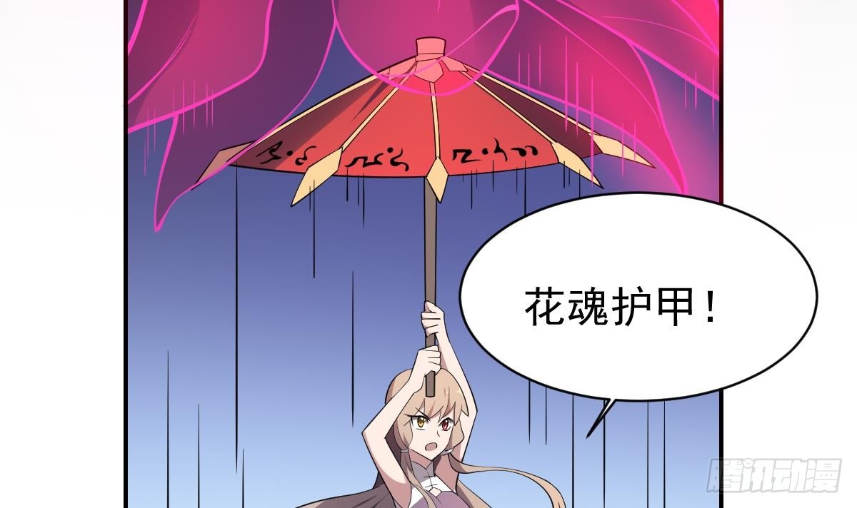 第89话 回血！魂力转移！-第89话