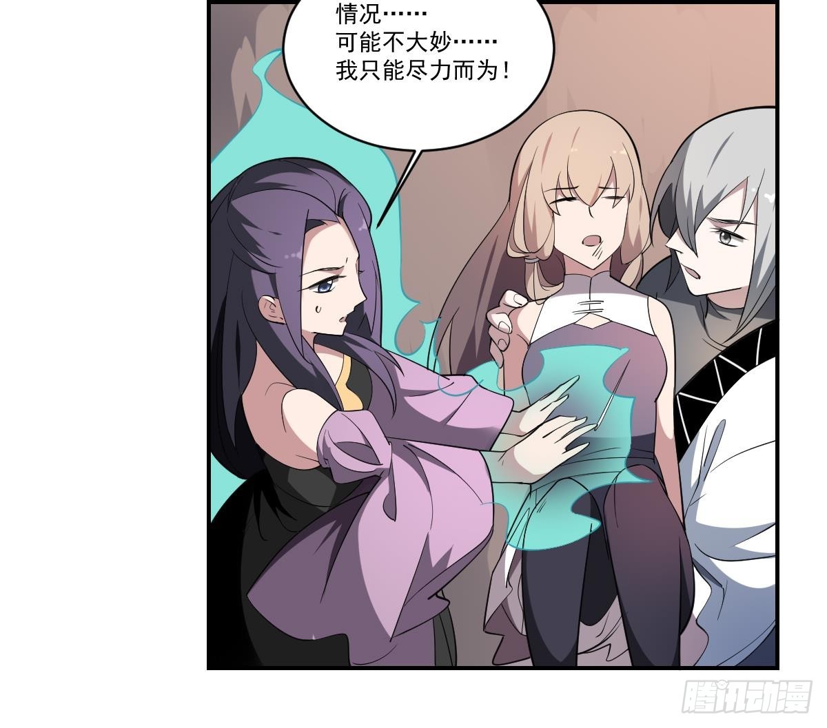 第91话 暴怒！力量失控！-第91话