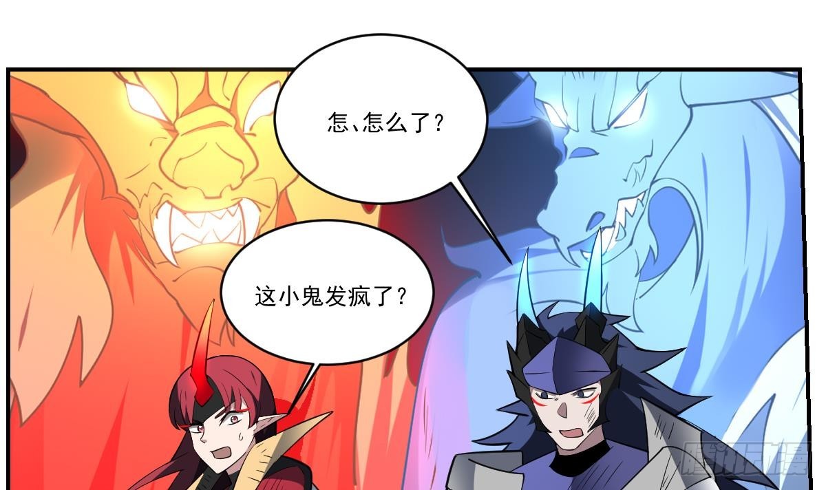 第91话 暴怒！力量失控！-第91话