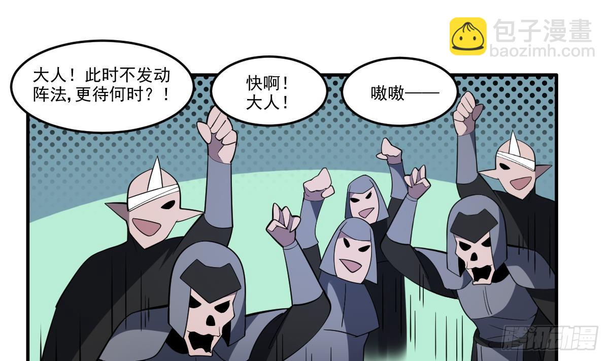 第93话 吞噬一切的火焰！-第93话