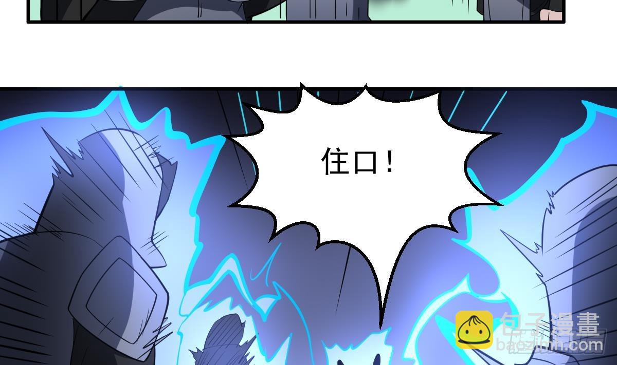 第93话 吞噬一切的火焰！-第93话