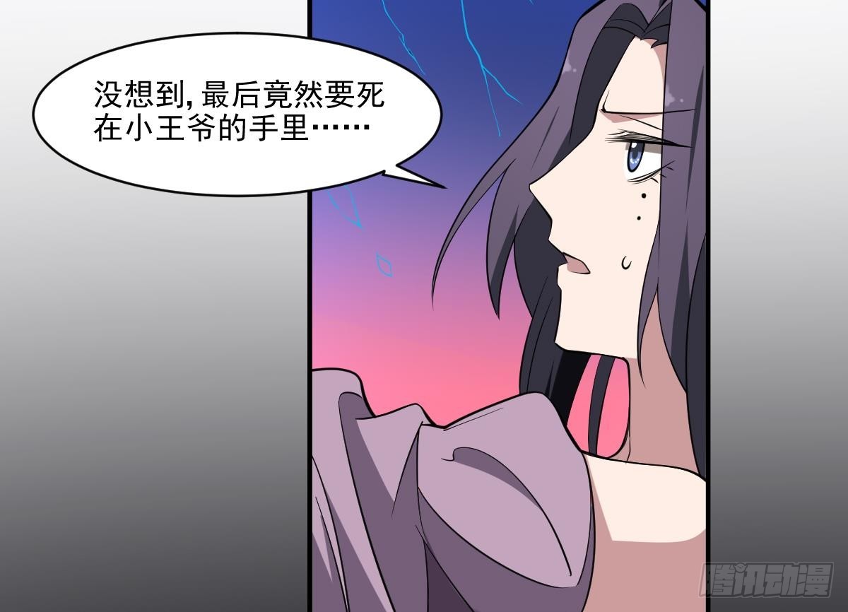 第93话 吞噬一切的火焰！-第93话