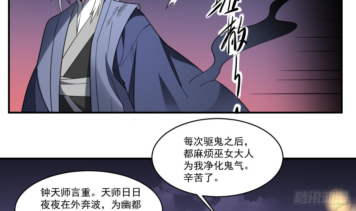 第95话 千年幽都！-第95话