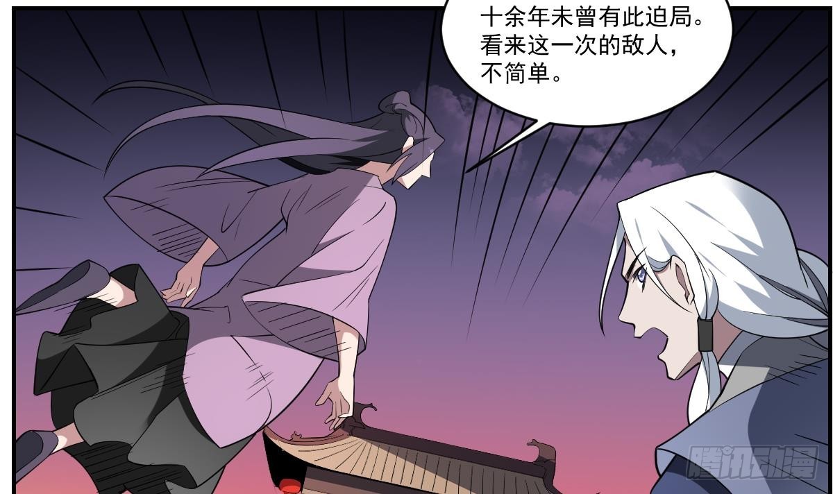 第95话 千年幽都！-第95话