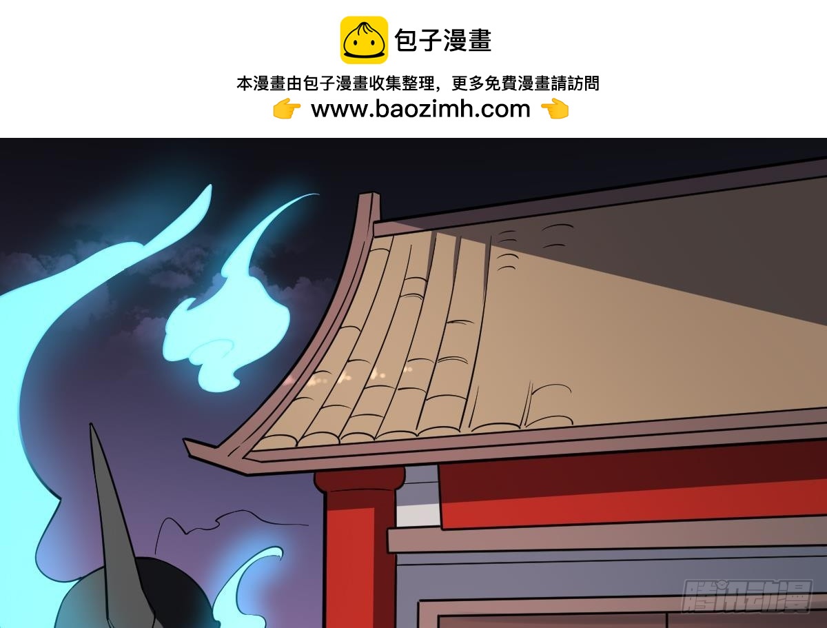 第95话 千年幽都！-第95话