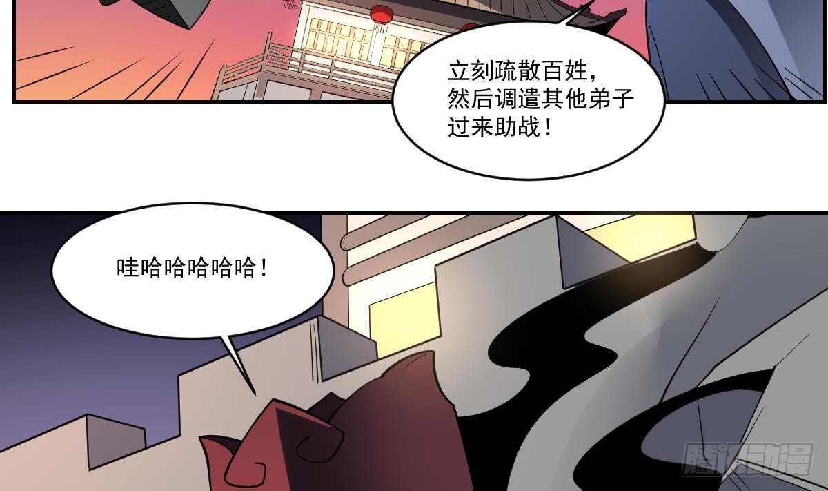 第95话 千年幽都！-第95话