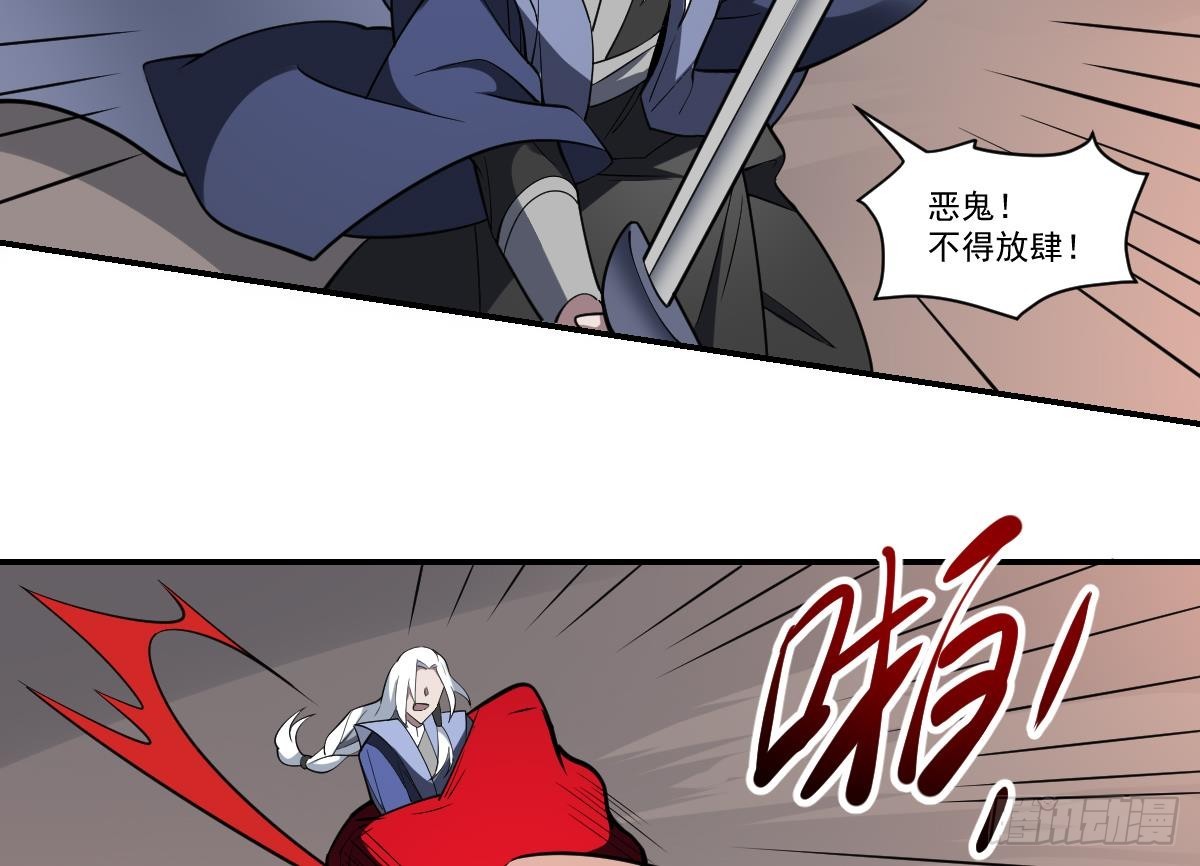 第95话 千年幽都！-第95话