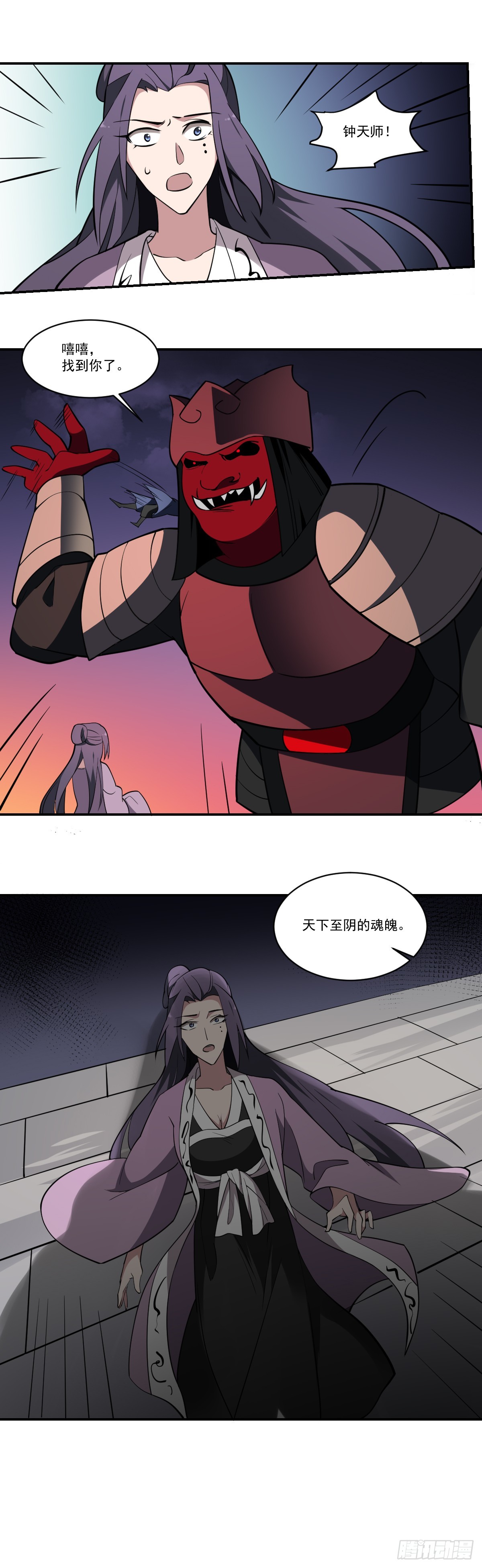 第95话 千年幽都！-第95话