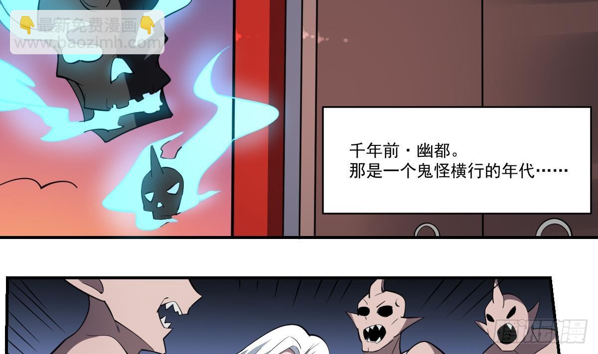 第95话 千年幽都！-第95话