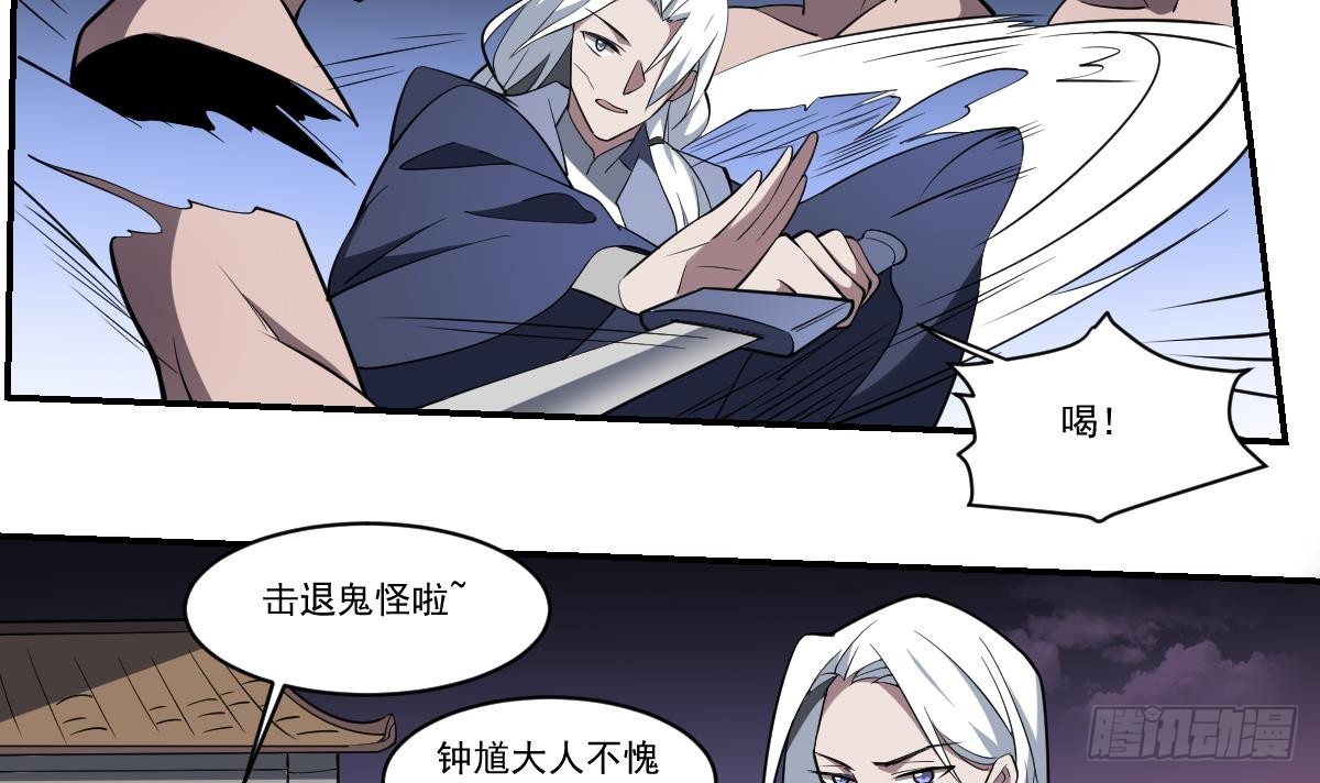 第95话 千年幽都！-第95话