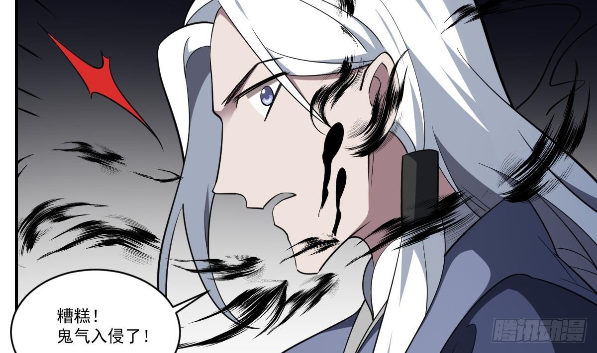 第95话 千年幽都！-第95话