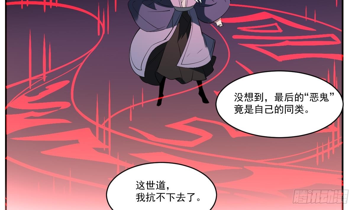 第97话 万鬼之魂，小阎王的来历-第97话