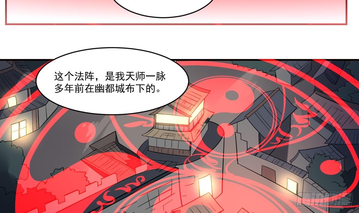 第97话 万鬼之魂，小阎王的来历-第97话