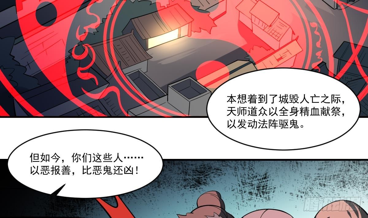 第97话 万鬼之魂，小阎王的来历-第97话