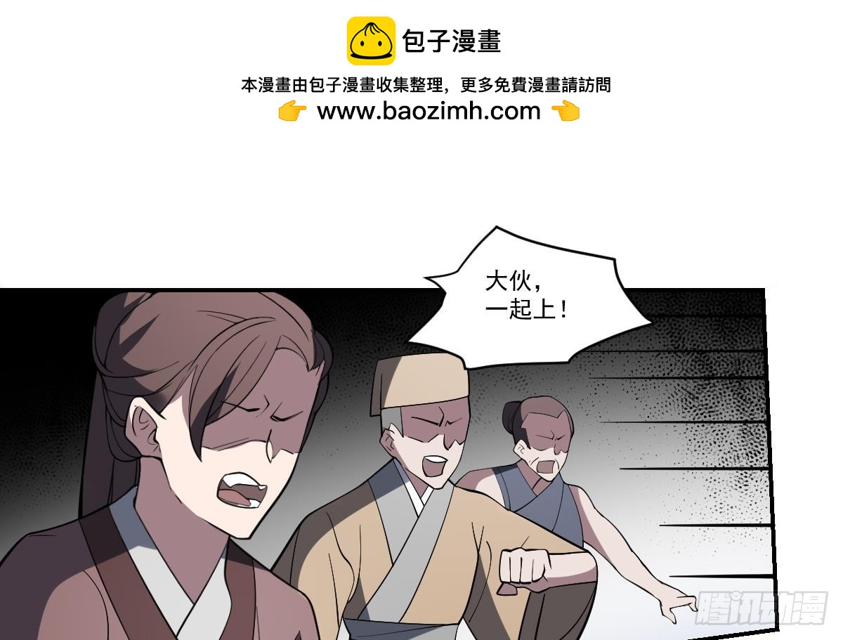 第97话 万鬼之魂，小阎王的来历-第97话