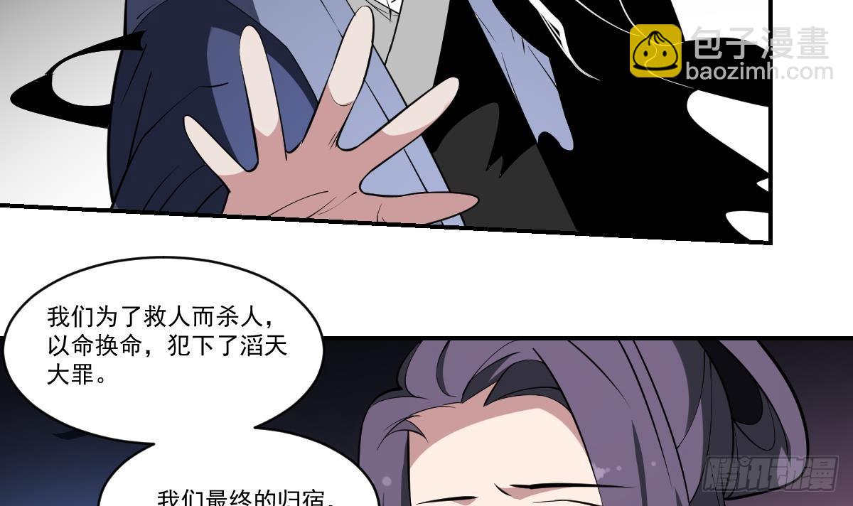 第97话 万鬼之魂，小阎王的来历-第97话