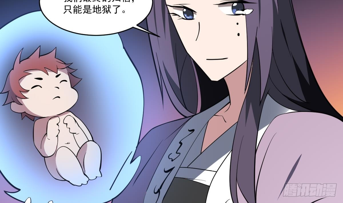 第97话 万鬼之魂，小阎王的来历-第97话