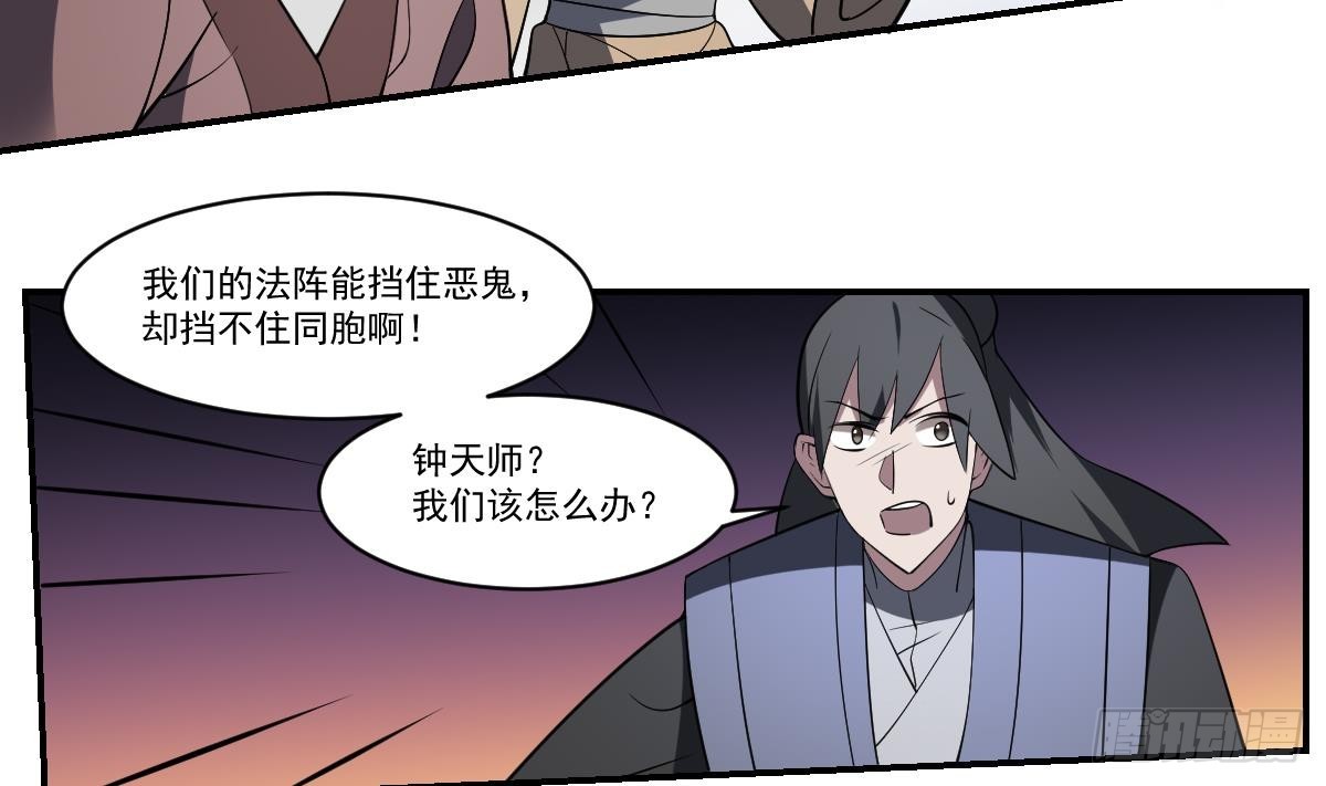 第97话 万鬼之魂，小阎王的来历-第97话