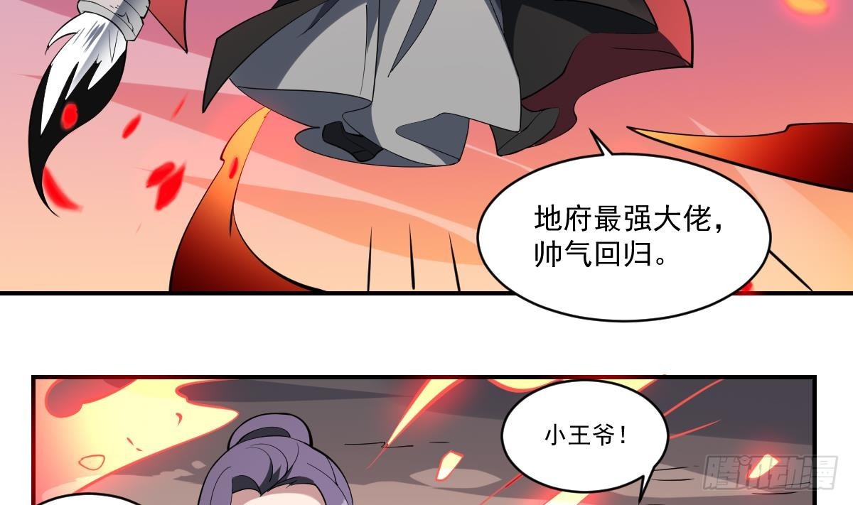 第99话 终局之战(1/2)-第99话