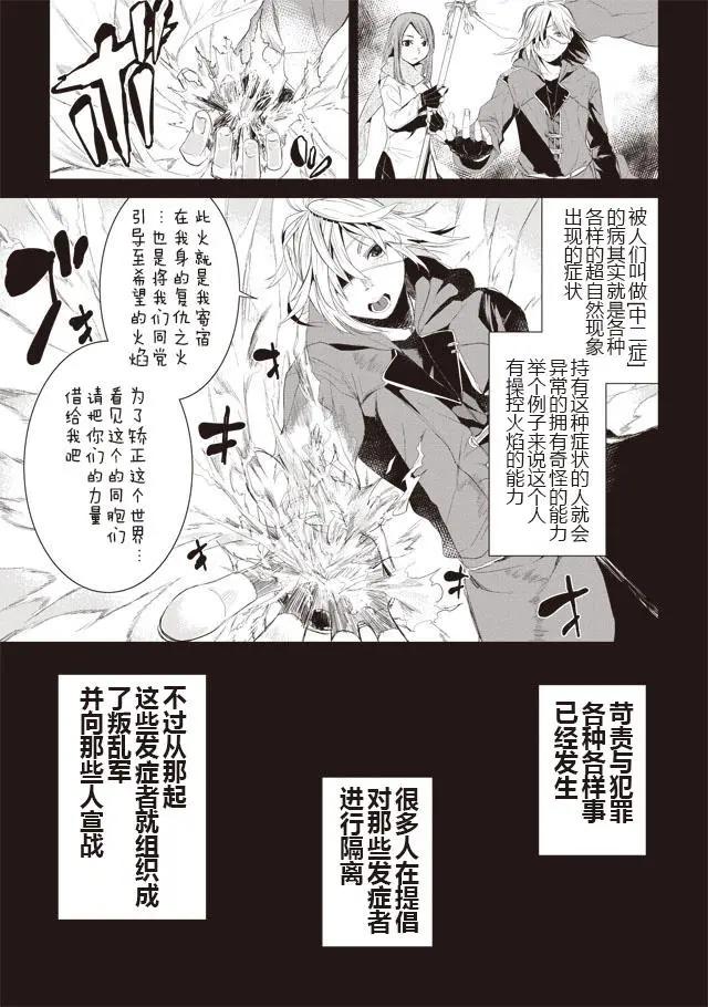 佐藤君的萬有引力 - 第01回 - 3