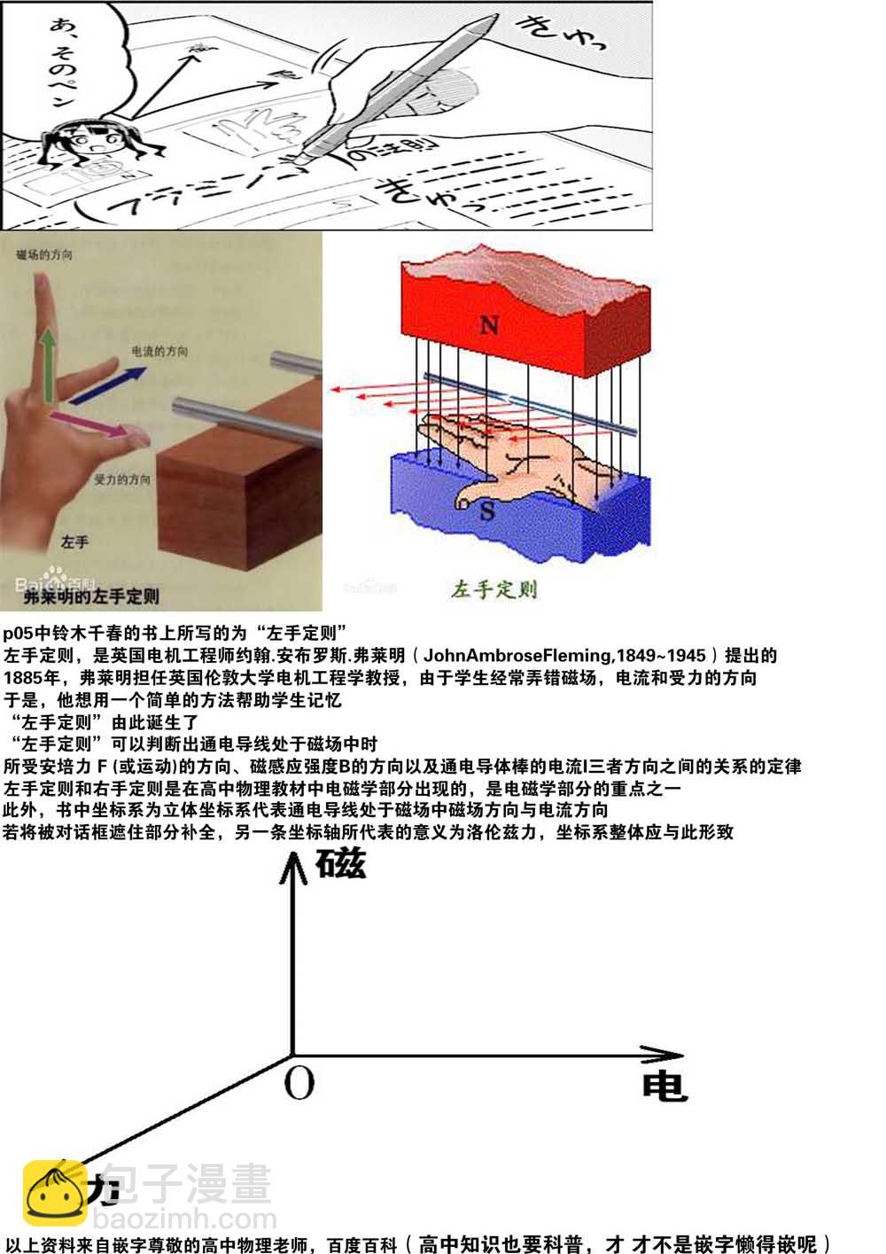 佐藤同學是PJK - 12話 - 2