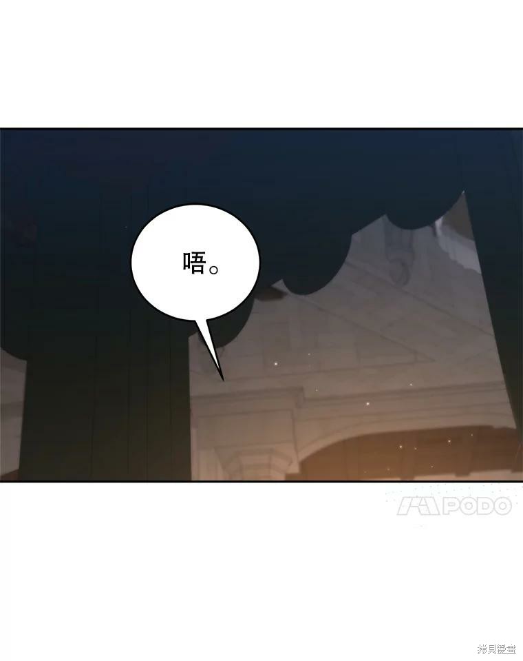 作爲惡女活下去 - 第57話(1/2) - 2