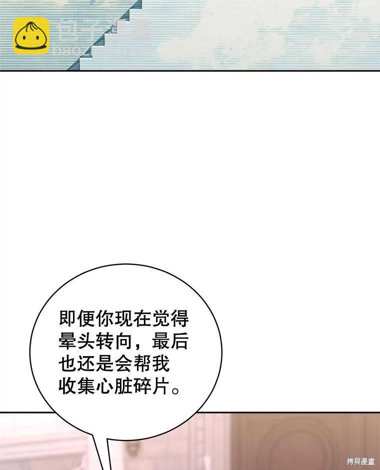 第69话10