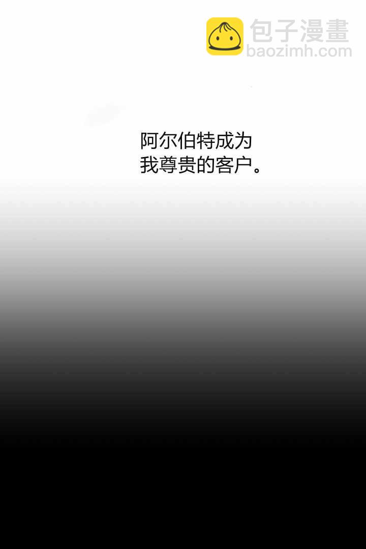 作爲監禁物的女僕生活 - 第04話(1/3) - 1