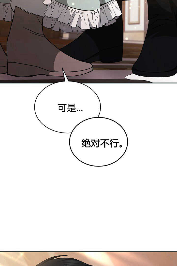 作爲監禁物的女僕生活 - 第36話(1/2) - 6