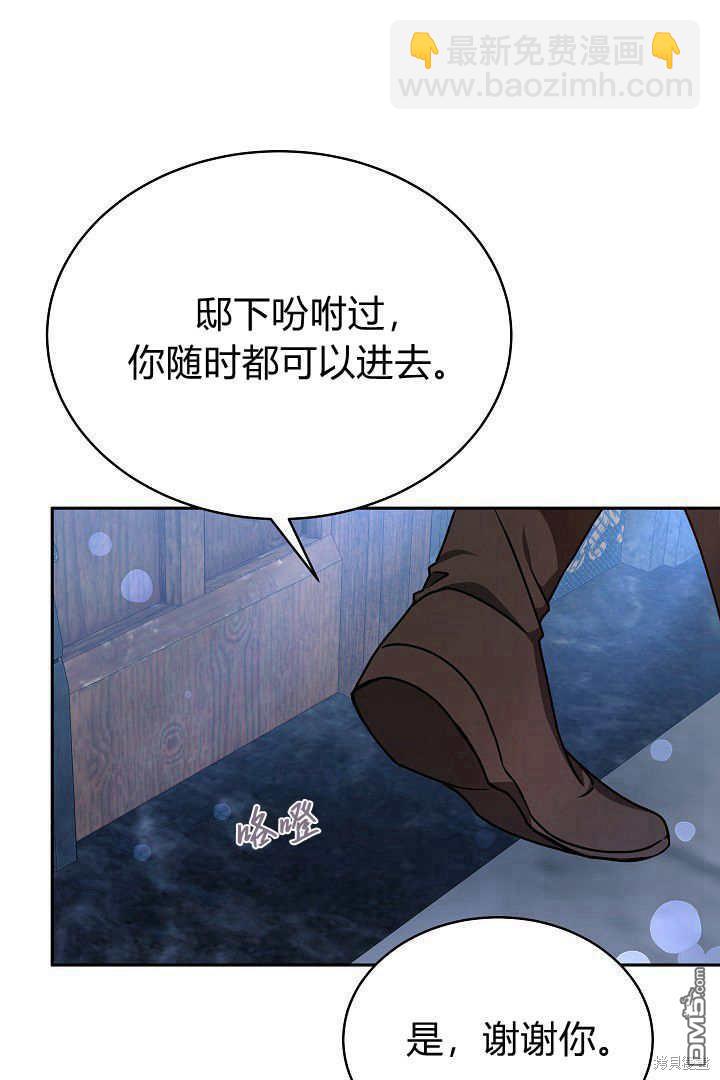  作爲監禁物的女僕生活 - 第29話(2/2) - 4