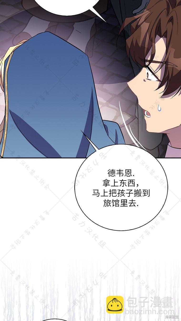 作爲假聖女，卻被衆人迷戀？ - 第27話(1/3) - 4