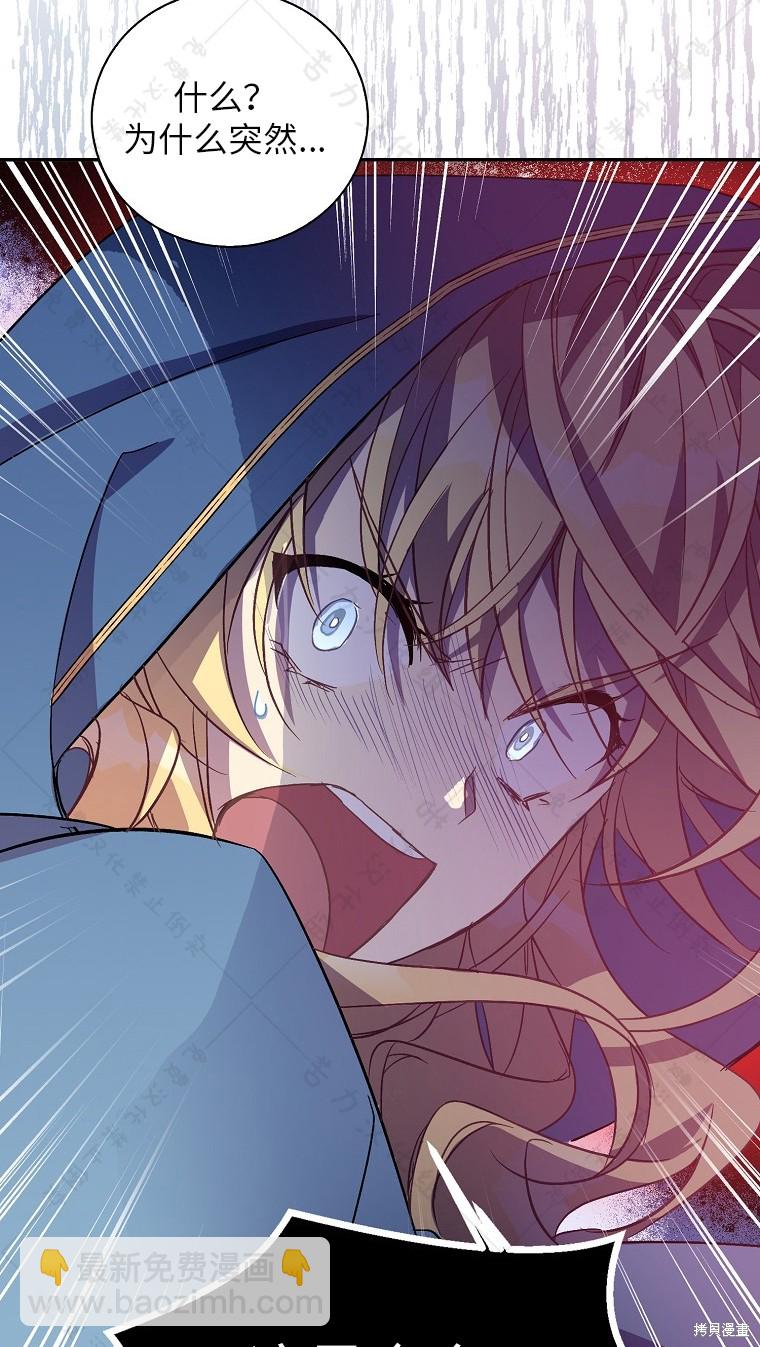 作爲假聖女，卻被衆人迷戀？ - 第27話(1/3) - 5