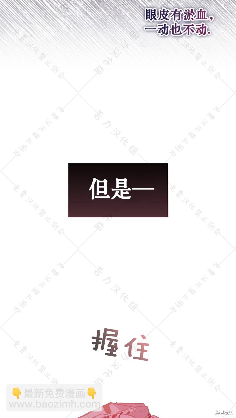 作爲假聖女，卻被衆人迷戀？ - 第27話(1/3) - 2