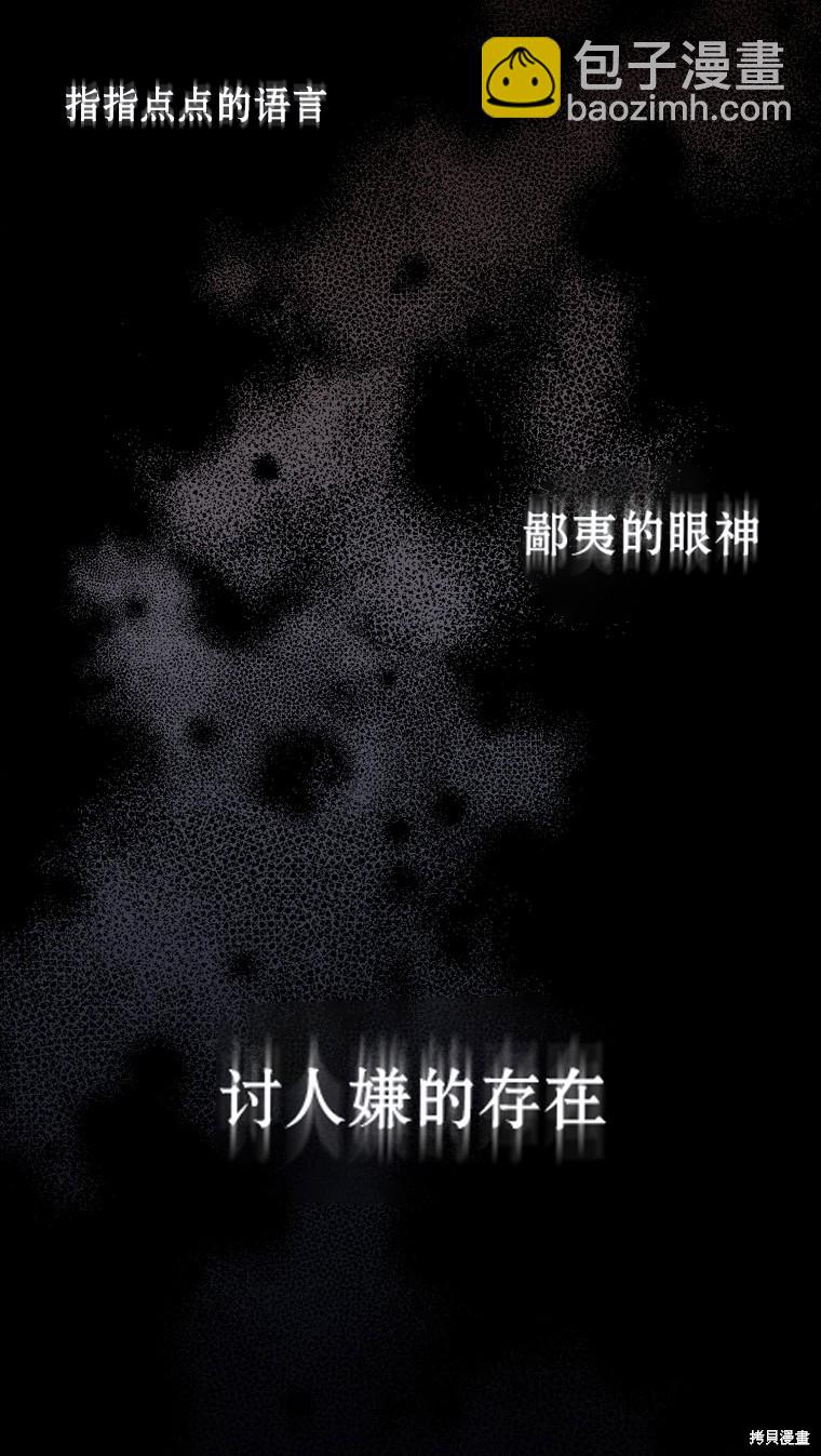 作爲假聖女，卻被衆人迷戀？ - 第27話(1/3) - 7