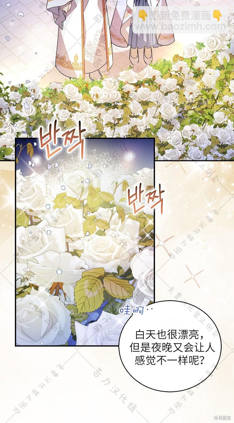 作爲假聖女，卻被衆人迷戀？ - 第29話(1/2) - 2